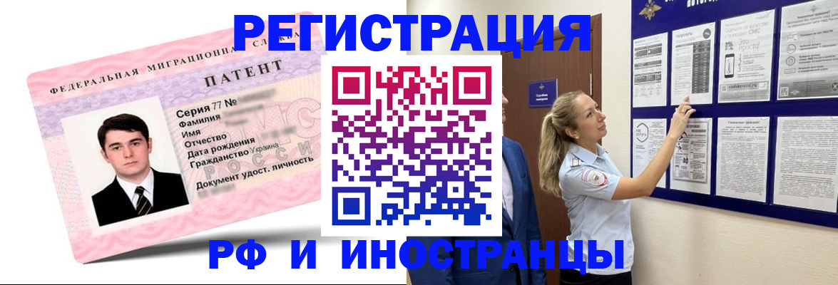 прописка штамп в Электростали